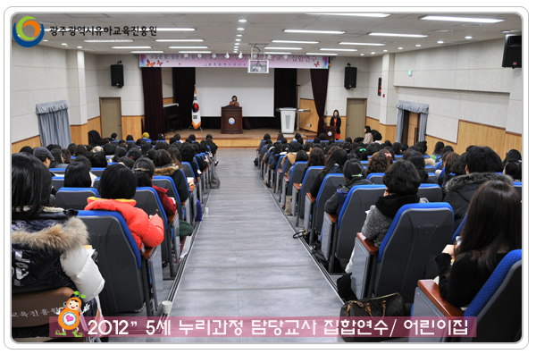 누리과정연수1 사본(1).jpg